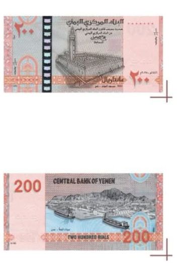 البنك المركزي يطرح الورقة النقدية فئة 200 ريال بتصميم جديد ومواصفات أمنية حديثة صورة