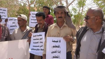 شبوة تشهد وقفة احتجاجية للمعلمين ضد تردي الأوضاع المعيشية وفشل حكومة التحالف