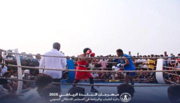 بحضور جماهيري كبير..
انطلاق منافسات بطولة الملاكمة ضمن فعاليات مهرجان البلدة الرياضي بمدينة المكلا (صور) بحضور جماهيري كبير..
انطلاق منافسات بطولة الملاكمة ضمن فعاليات مهرجان البلدة الرياضي بمدينة المكلا (صور)