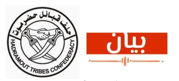 حلف قبائل حضرموت يرفض القرارات الانتقامية للمحافظ بن ماضي ويحذر من تنفيذها