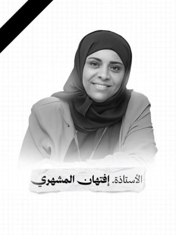 الشيخ حمود المخلافي: اغتيال افتهان المشهري طعنة في خاصرة تعز