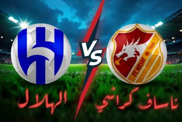 القناة الناقلة لمباراة ناساف والهلال اليوم في دوري أبطال آسيا للنخبة 2025 القناة الناقلة لمباراة ناساف والهلال اليوم في دوري أبطال آسيا للنخبة 2025