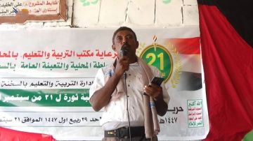 فعالية في السخنة بالحديدة بالعيد الـ11 لثورة 21 سبتمبر فعالية في السخنة بالحديدة بالعيد الـ11 لثورة 21 سبتمبر