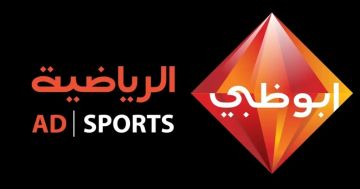 تحديث تردد قنوات أبوظبي الرياضية 2025.. استقبل القناة بجودة HD الآن وتابع أقوى البطولات العالمية