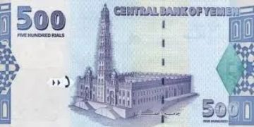 أسعار الريال اليمني أمام الريال السعودي اليوم 29 سبتمبر 2025.. هل يشهد السوق استقرارا؟