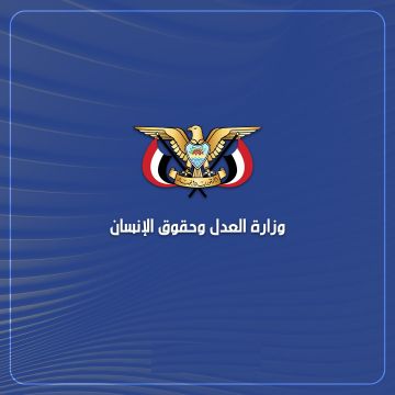 الهيئة الوطنية لحقوق الإنسان تدين العدوان الصهيوني على العاصمة صنعاء