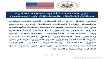 السفارة الأمريكية لدى اليمن تدعم أنشطة الإخوان المسلمين (حزب الإصلاح) السفارة الأمريكية لدى اليمن تدعم أنشطة الإخوان المسلمين (حزب الإصلاح)