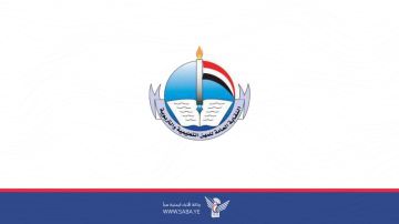 نقابة المهن التعليمية والتربوية تهنئ القيادة الثورية والسياسية والشعب اليمني بثورة 21 سبتمبر نقابة المهن التعليمية والتربوية تهنئ القيادة الثورية والسياسية والشعب اليمني بثورة 21 سبتمبر