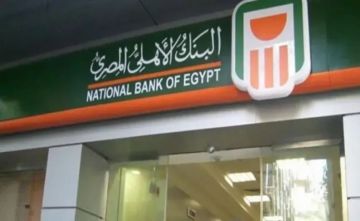 شراكة مصرية سعودية لإنشاء مدينة «TANZA».. تمويل بـ1.2 مليار جنيه من البنك الأهلي