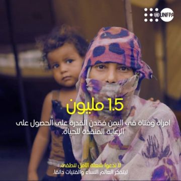 تحذير أممي: 600 ألف امرأة مهددات بفقدان خدمات القبالة في اليمن