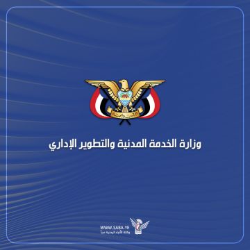 الخدمة المدنية: السبت المقبل إجازة رسمية بمناسبة العيد الـ 63 لثورة ٢٦ سبتمبر الخدمة المدنية: السبت المقبل إجازة رسمية بمناسبة العيد الـ 63 لثورة ٢٦ سبتمبر