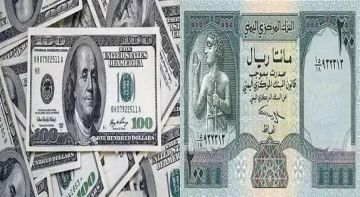 استقرار الدولار والريال السعودي مقابل الريال اليمني في نهاية تعاملات الأربعاء استقرار الدولار والريال السعودي مقابل الريال اليمني في نهاية تعاملات الأربعاء