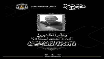السقاف يعزي في وفاة المناضل الجنوبي البارز أديب العيسي