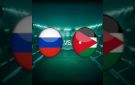 موعد مباراة روسيا والأردن في موسكو استعدادا لكأس العالم 2026 - ye