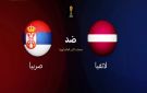 موعد مباراة لاتفيا ضد صربيا اليوم في تصفيات كأس العالم 2026 - ye