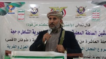 فعالية بمديرية الشاهل في حجة بمناسبة عيد جمعة رجب فعالية بمديرية الشاهل في حجة بمناسبة عيد جمعة رجب