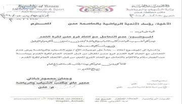 الوزير البكري يضغط على الشاذلي والوكيل الجنيدي يدعو إلى تأجيل هذا الملف