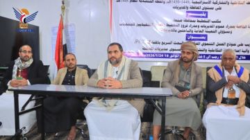 اختتام ورشة العمل التنموي المتكامل والبحث السريع بالمشاركة بمحافظة صنعاء