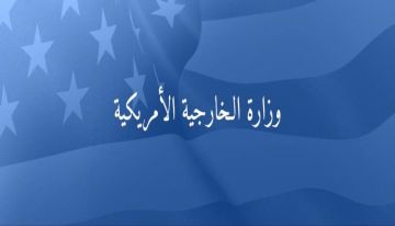 أمريكا : لدينا هدف موحد بما يخص اليمن
