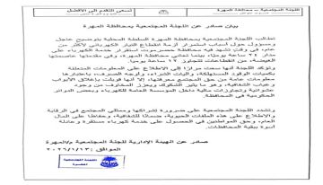 اللجنة المجتمعية بالمهرة: انقطاعات الكهرباء تتجاوز 12 ساعة يوميا ومطالب بكشف أسباب الأزمة اللجنة المجتمعية بالمهرة: انقطاعات الكهرباء تتجاوز 12 ساعة يوميا ومطالب بكشف أسباب الأزمة