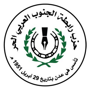 حزب الرابطة يرحب بمؤتمر الحوار الجنوبي - الجنوبي في الرياض