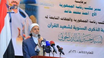مكتب الرئاسة ينظم فعالية ثقافية بالذكرى السنوية لشهيد القرآن
