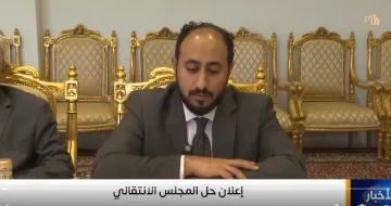 بالفيديو لحظة إعلان اعضاء المجلس الانتقالي الجنوبي حل المجلس وكافة هيئاته وإلغاء مكاتبه في الداخل والخارج