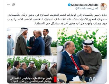 كشف إماراتي سر استدعاء الرئيس الباكستاني وعلاقته بكسر المحور الثلاثي بقيادة السعودية كشف إماراتي سر استدعاء الرئيس الباكستاني وعلاقته بكسر المحور الثلاثي بقيادة السعودية