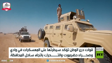 اليمن.. درع الوطن تسيطر على وادي حضرموت