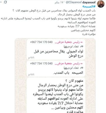 فصائل سعودية تحاصر قوات للإصلاح بالمندب