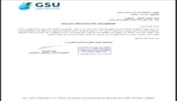 توضيح من الشركة الإماراتية حول إخلاء وتسليم محطتي عدن وشبوة للطاقة الشمسية