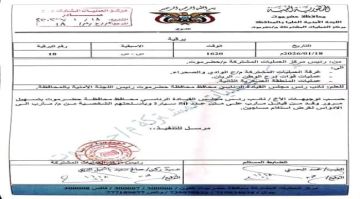 الخنبشي يصدر توجيهات بدخول 50 سيارة تحمل مسلحين من مأرب إلى حضرموت