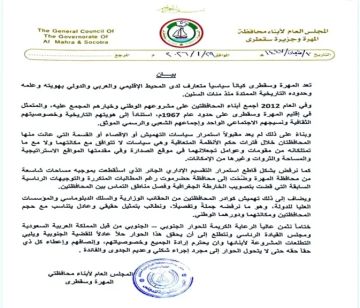 في مواجهة دعوات حلف قبائل حضروت.. مجلس قبلي لأبناء المهرة وسقطرى يجدد التمسك بـ إقليم مستقل