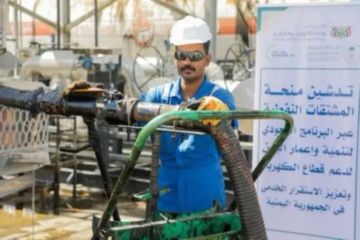 السعودية تبدأ إيصال منحة المشتقات النفطية لتشغيل محطات الكهرباء في اليمن