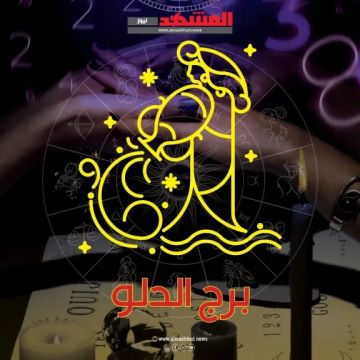برج الدلو.. حظك اليوم الثلاثاء 6 يناير 2026.. لا تفرط في تناول المنبهات