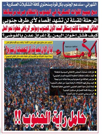 تصفح العدد الإلكتروني لصحيفة الأمناء الورقية رقم 1761 الصادر اليوم الخميس الموافق 15 يناير 2026م