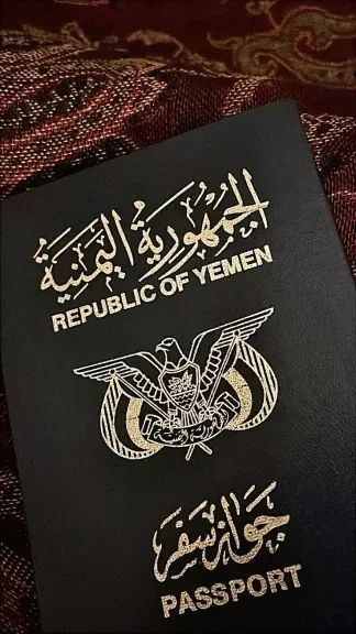 هل تقدم السفارة اليمنية خدمات للمغتربين في حال الوفاة (لا قدر الله)؟