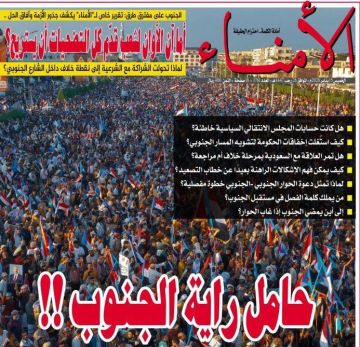 الجنوب على مفترق طرق: تقرير خاص لـ الأمناء يكشف جذور الأزمة وآفاق الحل ..