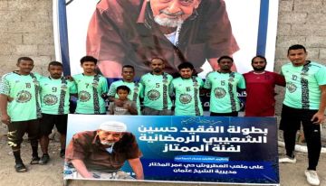 الفقيد المجن يقصي شباب زعبل في مباراة مثيرة ببطولة الفقيد حسين الشعيبي الرمضانية الفقيد المجن يقصي شباب زعبل في مباراة مثيرة ببطولة الفقيد حسين الشعيبي الرمضانية