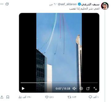 استعراض إماراتي سعودي متبادل بالطيران الحربي