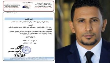 بسيم الطيار مدربًا للمنتخب الوطني لناشئي الجودو