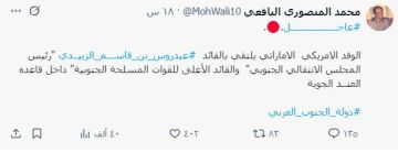 الانتقالي يكشف لقاء وفد إماراتي بالزبيدي جنوبي اليمن