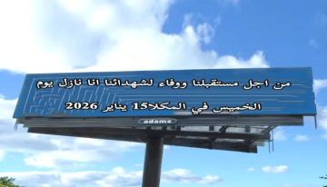 تحضيرات للخروج في مسيرات شعبية بالمكلا تتمسك بالإنتقالي وترفض كسر إرادة الشعب الجنوبي