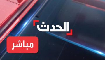 الحدث...قناة الفتنة وزرع الفوضى الحدث...قناة الفتنة وزرع الفوضى