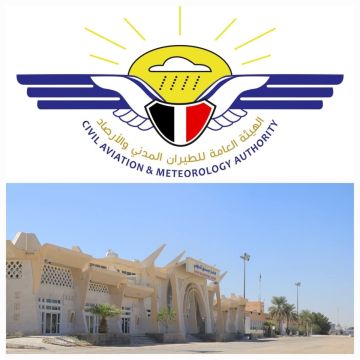 الهيئة العامة للطيران تعلن استئناف تشغيل مطار سيئون الدولي ابتداء من يوم الأحد القادم