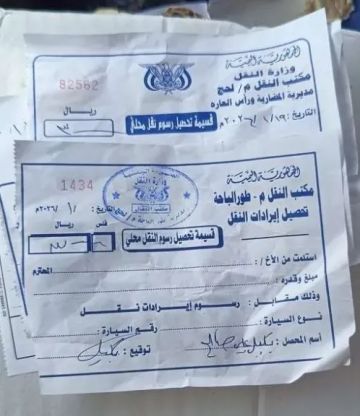  إيرادات لحج تجنى... لكن لمن؟ مكاتب النقل تحصل والمواطن يدفع دون خدمات! 