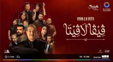 هاملت بطريقة جديدة: (ڤيڤا لا ڤيتا) تصل موسم الرياض هذا الأسبوع