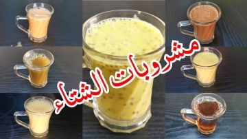 7 مشروبات شتوية تحافظ على الكليتين في الشتاء