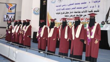 جامعة ذمار تحتفي بتخريج دفعة الفتح الموعود والجهاد المقدس من كلية الآداب جامعة ذمار تحتفي بتخريج دفعة الفتح الموعود والجهاد المقدس من كلية الآداب