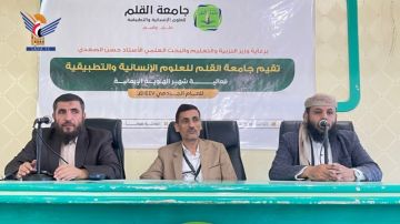 إب.. جامعة القلم للعلوم الإنسانية والتطبيقية تحتفي بعيد جمعة رجب